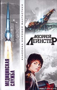 Книга Оружие — мутант