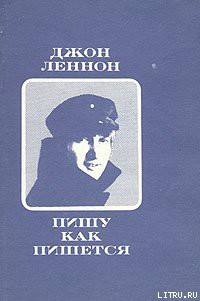 Книга Пишу, как пишется