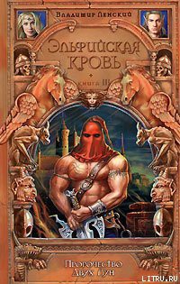 Книга Пророчество Двух Лун