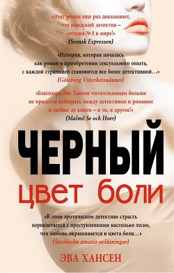Книга Черный