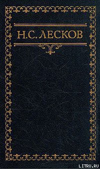 Книга Мелочи архиерейской жизни