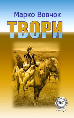 Книга Iнститутка