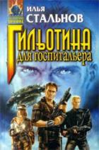 Книга Собачий рай