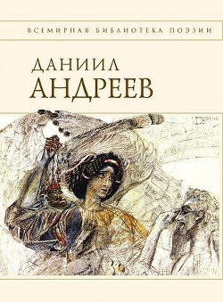 Книга Стихотворения и поэмы
