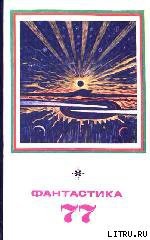 Книга Часы с браслетом