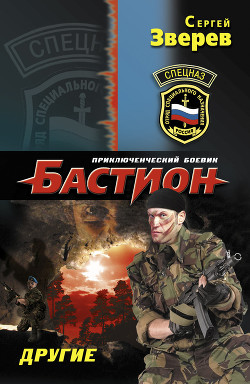 Книга Другие