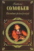 Книга Волхвы