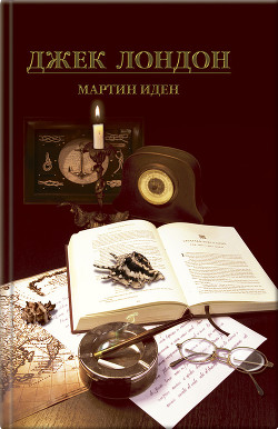 Книга Мартин Иден