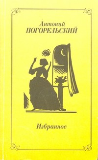 Книга Избранное