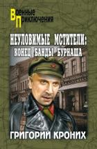 Книга Великолепная четверка