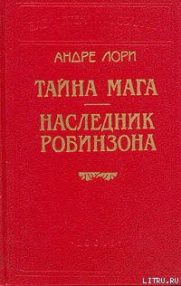 Книга Лазурный гигант