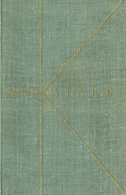 Книга Том 8. Почти дневник. Воспоминания