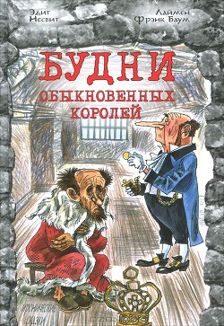 Книга Билли-король