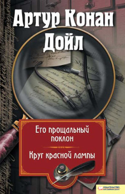 Книга Сборник "Рассказы 1877-1898"