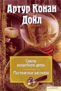 Книга Секрет комнаты кузена Джеффри