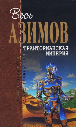 Книга Сборник.Том 3