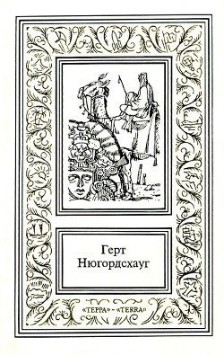 Книга Горький мед