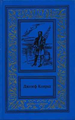 Книга Морские повести и рассказы