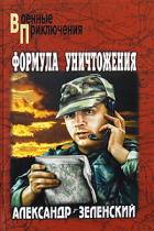 Книга Грядет царь террора