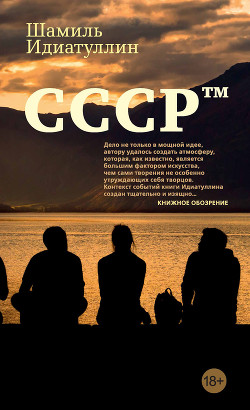Книга СССР