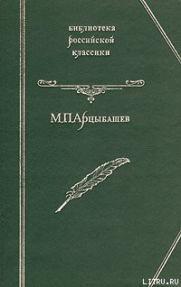 Книга У последней черты