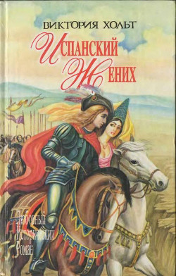 Книга Король замка