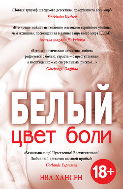 Книга Белый
