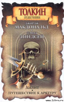 Книга Лилит