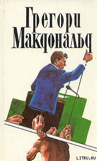Книга Флетч в Зазеркалье
