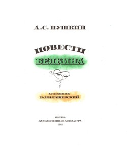 Книга От издателя