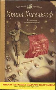 Книга Пасодобль — танец парный