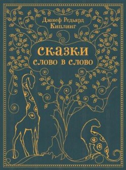 Книга История про тегумайские табу