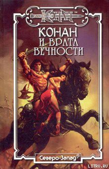 Книга Седьмая невеста