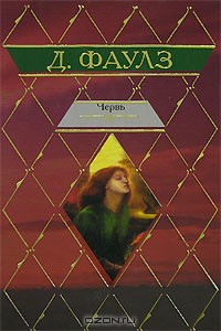 Книга Червь