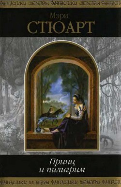 Книга Недобрый день (День гнева) (Другой перевод)