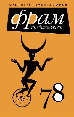 Книга 78