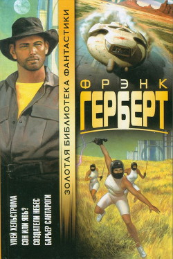 Книга Барьер Сантароги