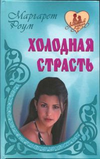 Книга Дворец мечты(из сборника 