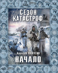 Книга Начало