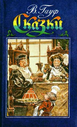 Книга Александрийский шейх Али-Бану и его невольники (сборник)