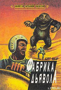 Книга Туман пожрет их всех