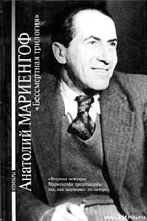 Книга «Это вам, потомки!»
