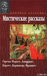 Книга Море исчезающих времен