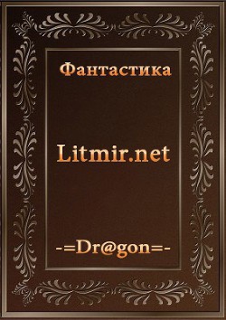Книга Взгляд со дна