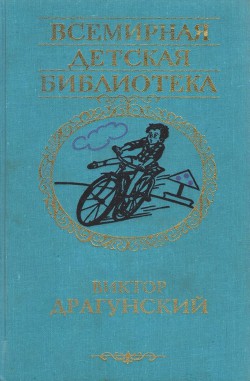 Книга Избранное. Повести и рассказы