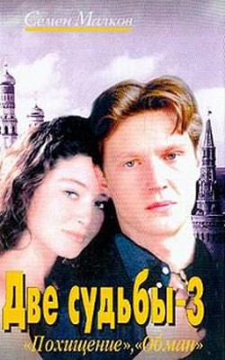 Книга Обман