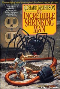 Книга Невероятный уменьшающийся человек