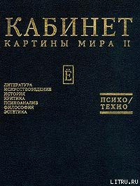 Книга Нарушение правил или Еще раз и Шерлок Холмс, и Зигмуд Фрейд, и многие другие