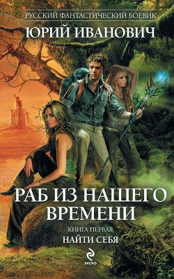 Книга Найти себя
