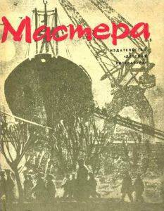 Книга Мастера